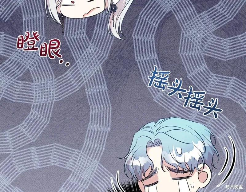 第二任老公太強了，好煩！,第134话,第233张