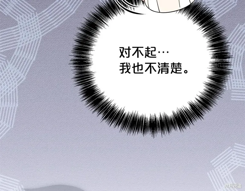 第二任老公太強了，好煩！,第134话,第234张