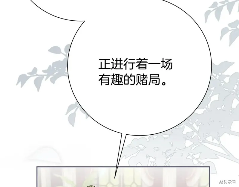 第二任老公太強了，好煩！,第134话,第237张