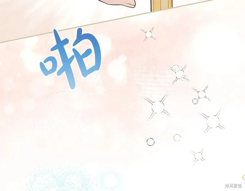 第二任老公太強了，好煩！,第134话,第243张