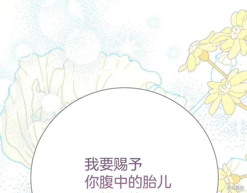 第二任老公太強了，好煩！,第134话,第244张
