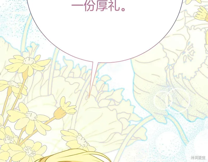 第二任老公太強了，好煩！,第134话,第245张
