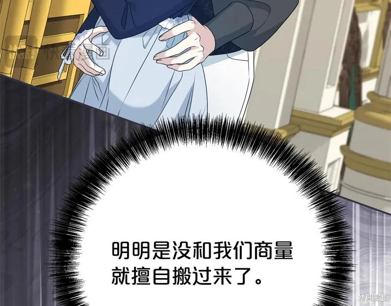 第二任老公太強了，好煩！,第134话,第28张