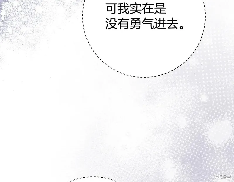 第二任老公太強了，好煩！,第134话,第33张