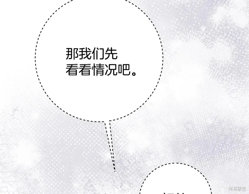 第二任老公太強了，好煩！,第134话,第34张
