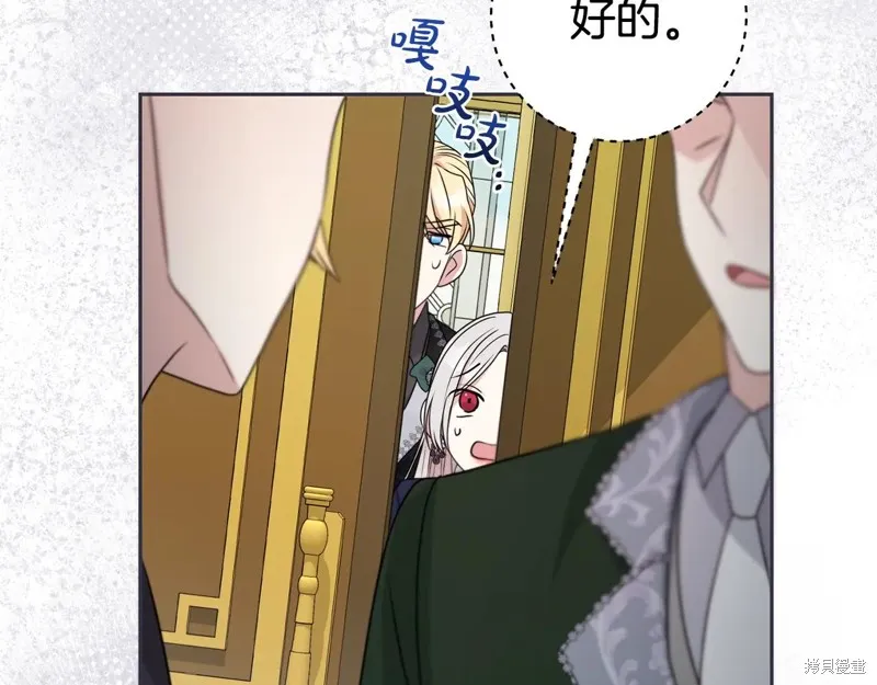 第二任老公太強了，好煩！,第134话,第35张