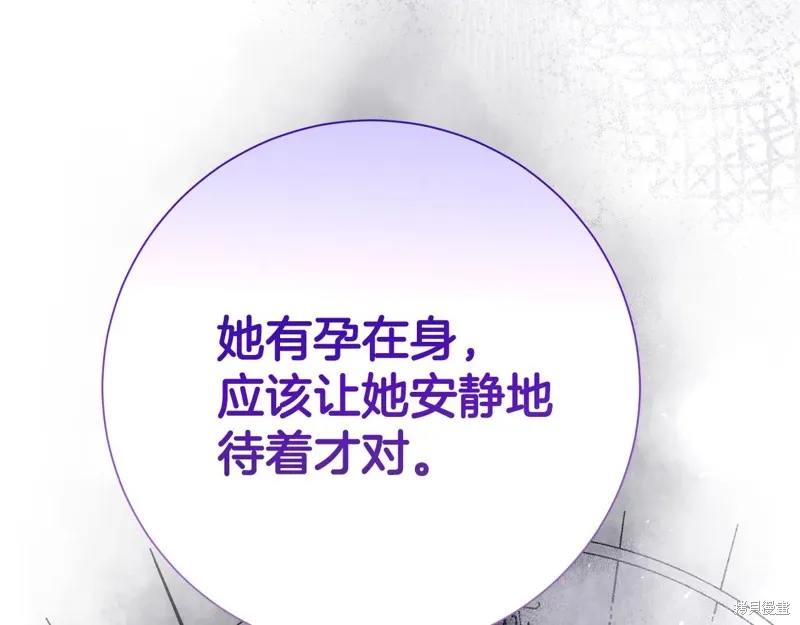 第二任老公太強了，好煩！,第134话,第39张