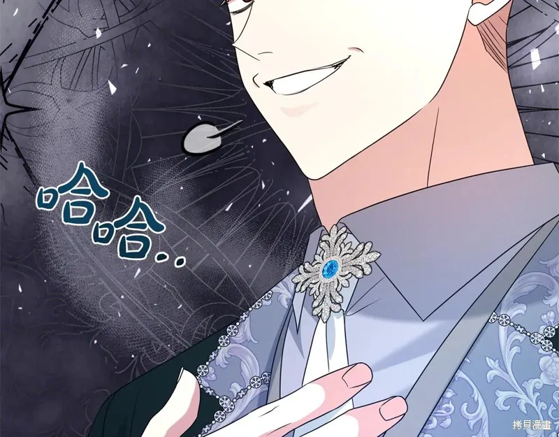 第二任老公太強了，好煩！,第134话,第41张