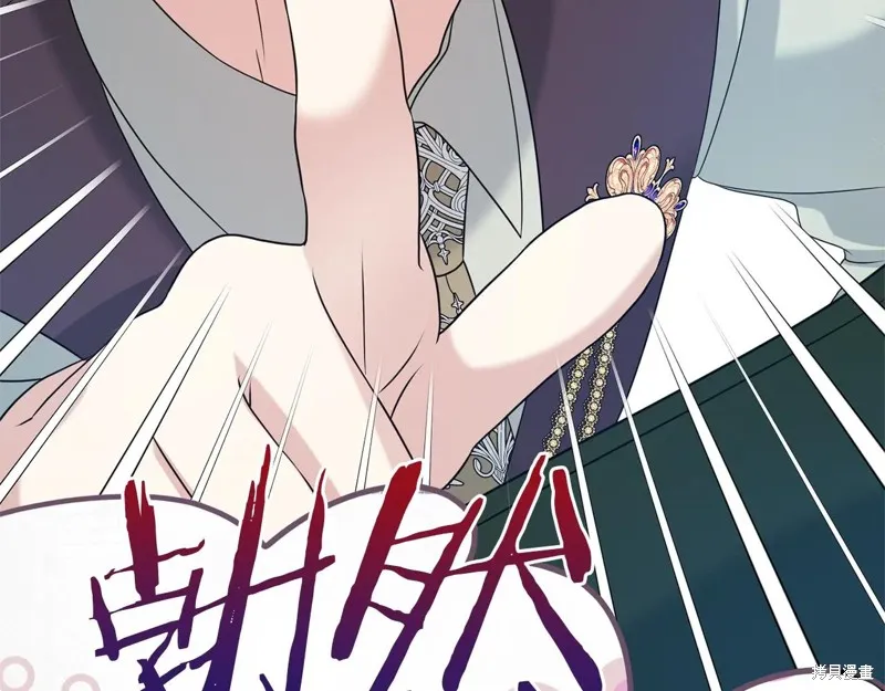 第二任老公太強了，好煩！,第134话,第45张