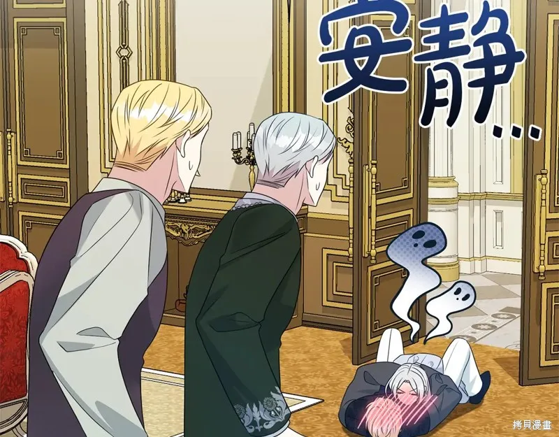 第二任老公太強了，好煩！,第134话,第66张