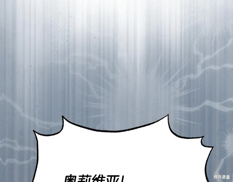第二任老公太強了，好煩！,第134话,第68张