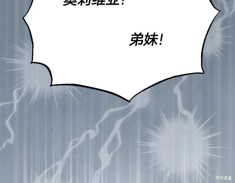 第二任老公太強了，好煩！,第134话,第69张