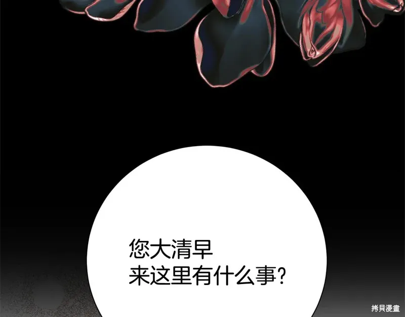 第二任老公太強了，好煩！,第134话,第7张