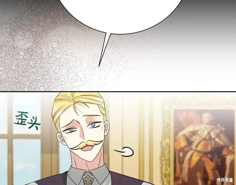 第二任老公太強了，好煩！,第134话,第8张