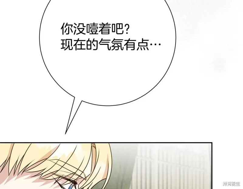 第二任老公太強了，好煩！,第134话,第82张