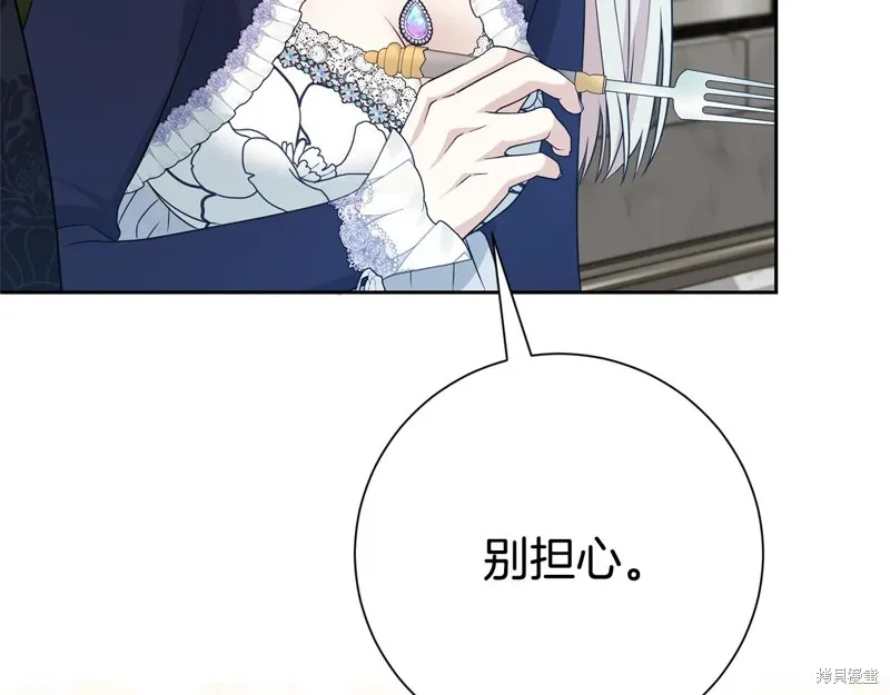 第二任老公太強了，好煩！,第134话,第84张
