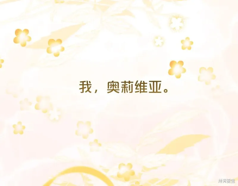 第二任老公太強了，好煩！,第134话,第86张