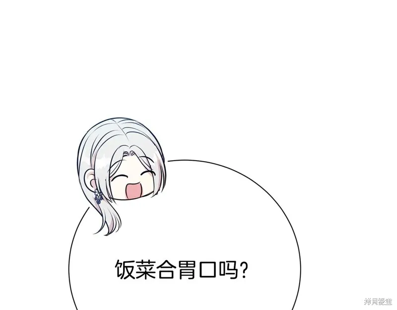 第二任老公太強了，好煩！,第134话,第93张