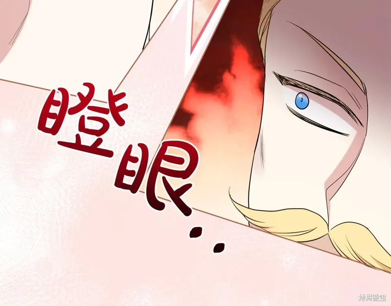 第二任老公太強了，好煩！,第134话,第98张