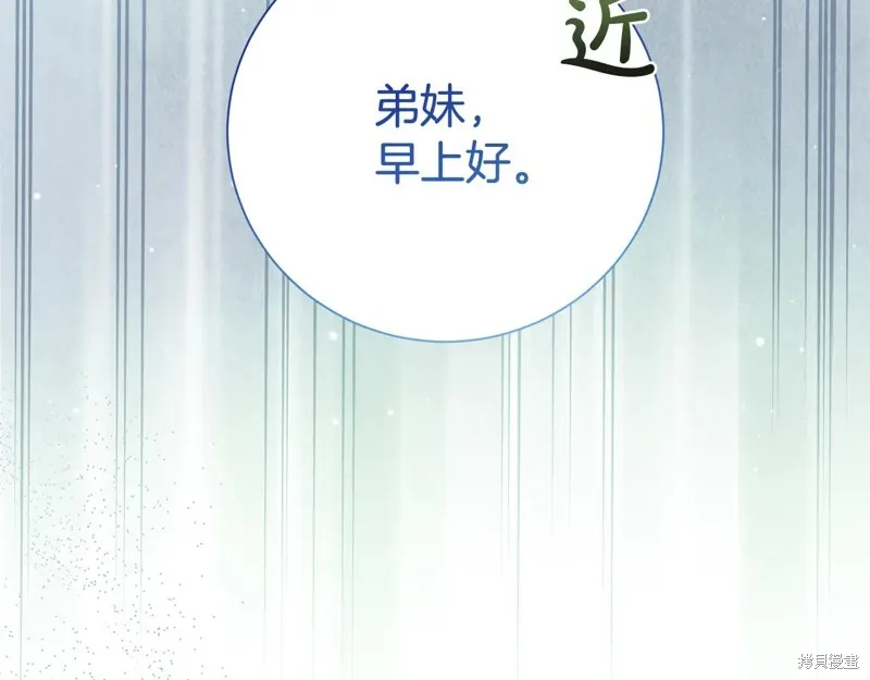 第二任老公太強了，好煩！,第132话,第10张