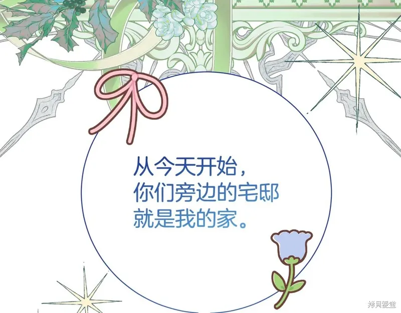 第二任老公太強了，好煩！,第132话,第101张