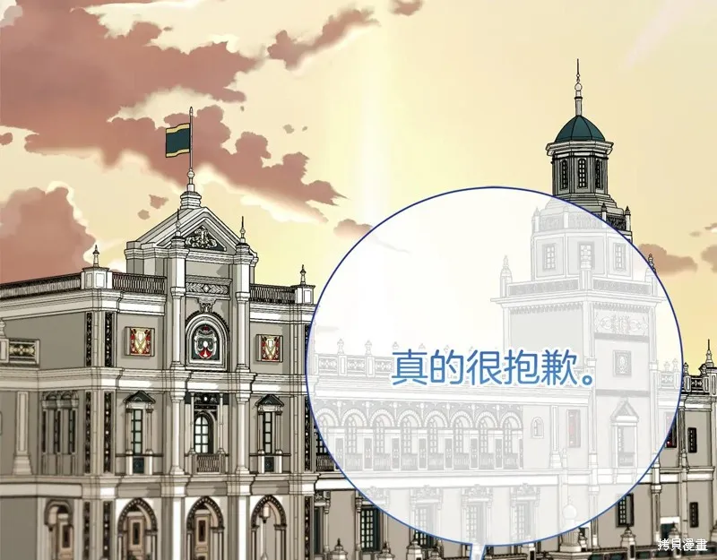 第二任老公太強了，好煩！,第132话,第110张