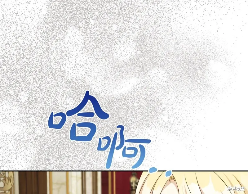 第二任老公太強了，好煩！,第132话,第116张