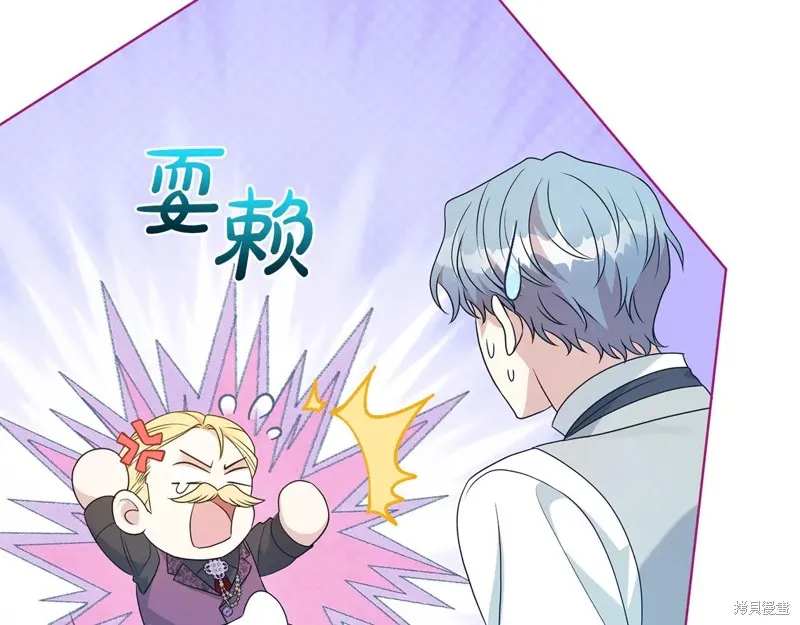 第二任老公太強了，好煩！,第132话,第120张