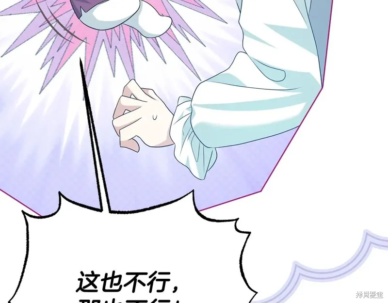 第二任老公太強了，好煩！,第132话,第121张