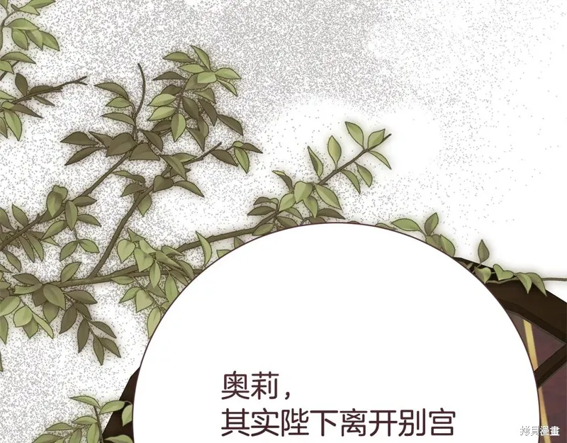 第二任老公太強了，好煩！,第132话,第124张
