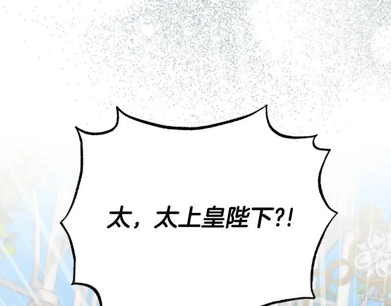 第二任老公太強了，好煩！,第132话,第13张