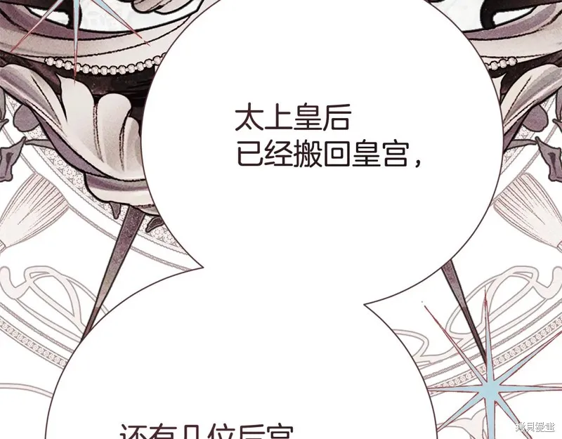 第二任老公太強了，好煩！,第132话,第132张