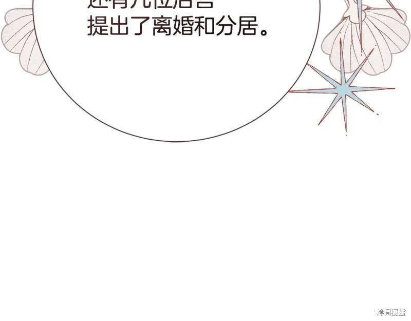 第二任老公太強了，好煩！,第132话,第133张