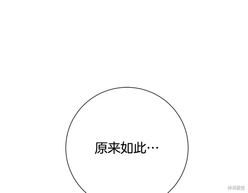 第二任老公太強了，好煩！,第132话,第135张