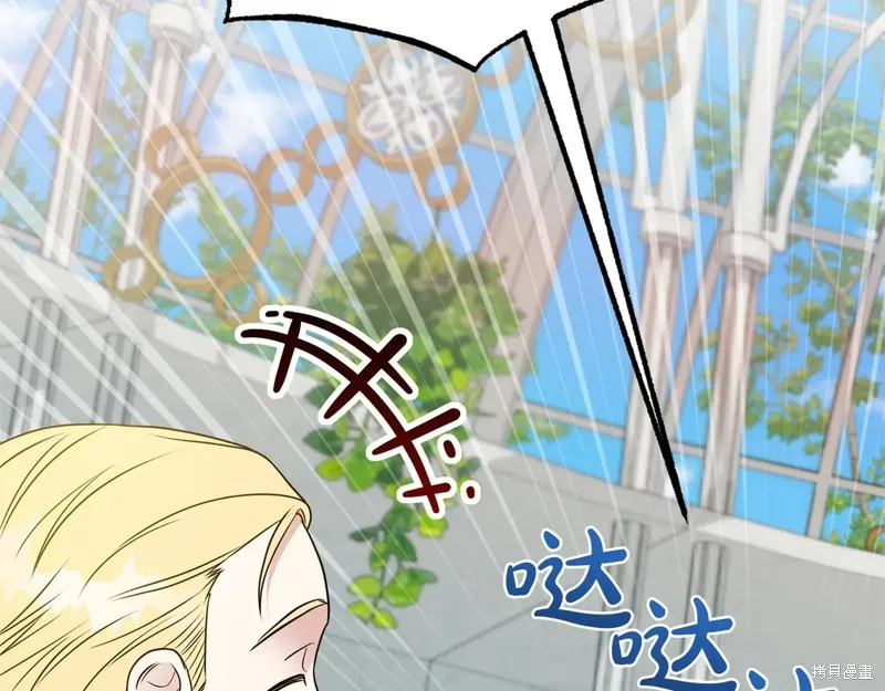 第二任老公太強了，好煩！,第132话,第14张
