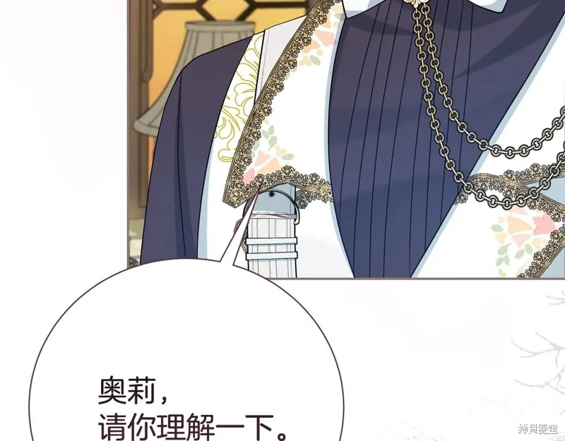 第二任老公太強了，好煩！,第132话,第141张