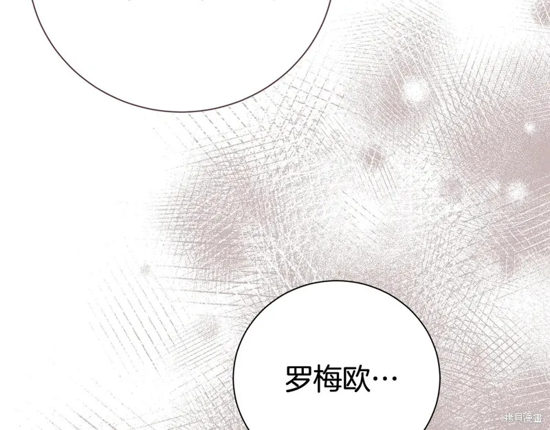 第二任老公太強了，好煩！,第132话,第142张