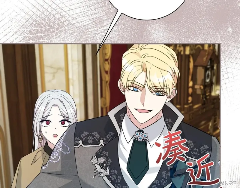 第二任老公太強了，好煩！,第132话,第143张