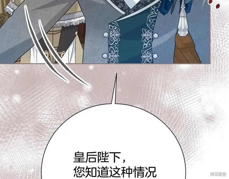 第二任老公太強了，好煩！,第132话,第144张