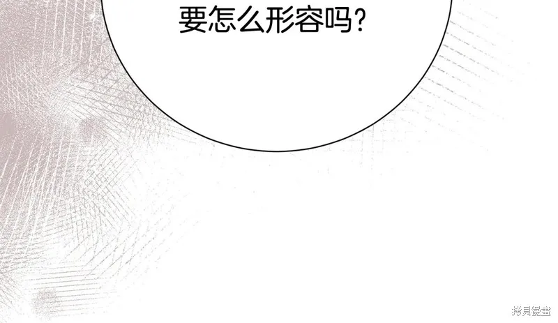 第二任老公太強了，好煩！,第132话,第145张