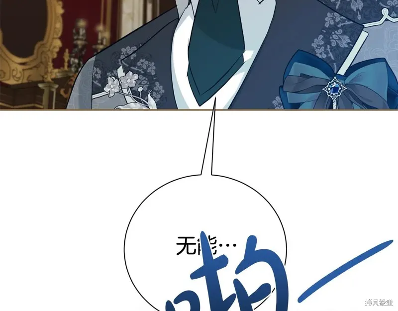第二任老公太強了，好煩！,第132话,第147张