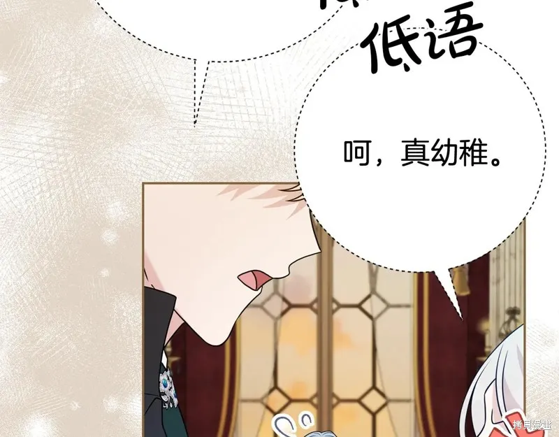 第二任老公太強了，好煩！,第132话,第156张