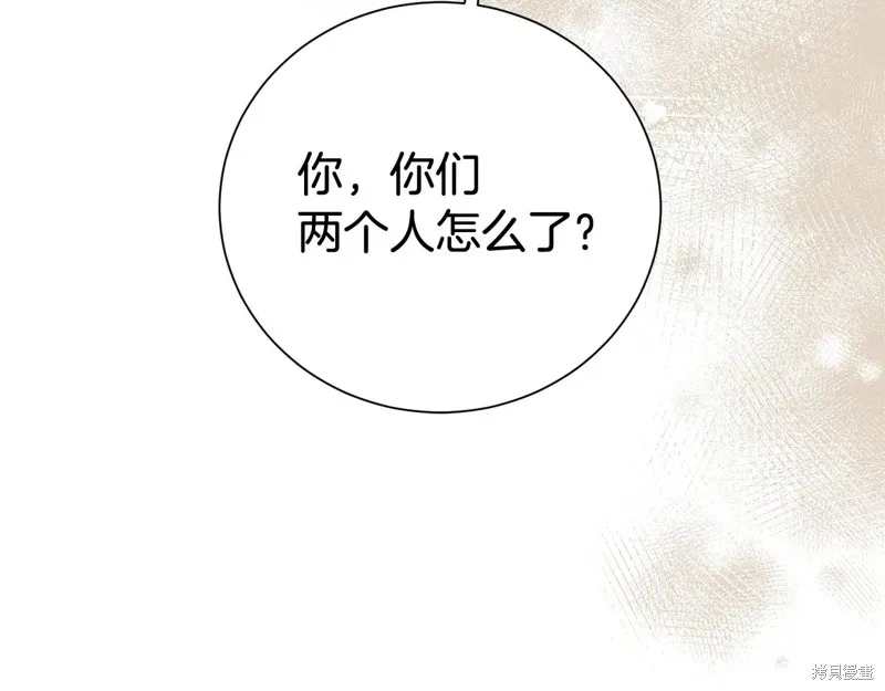 第二任老公太強了，好煩！,第132话,第158张