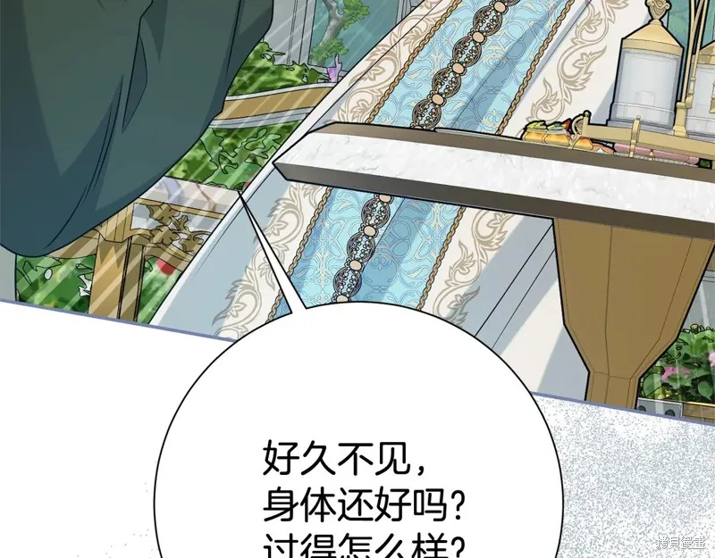 第二任老公太強了，好煩！,第132话,第16张