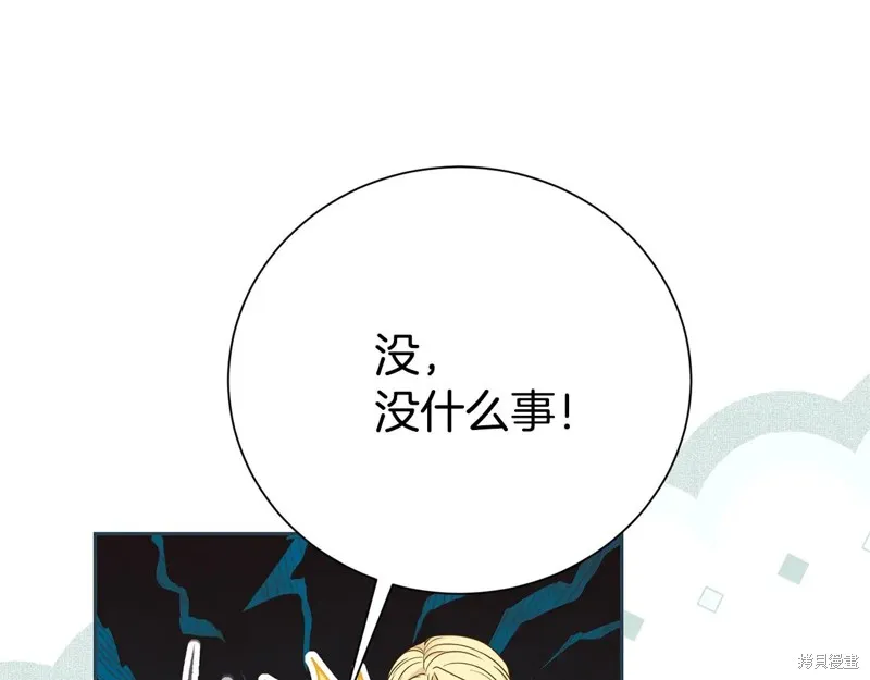 第二任老公太強了，好煩！,第132话,第160张