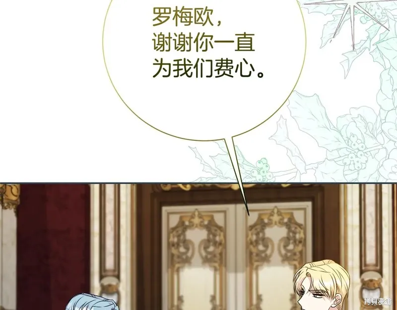 第二任老公太強了，好煩！,第132话,第164张