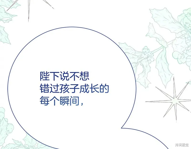 第二任老公太強了，好煩！,第132话,第167张