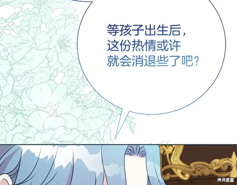 第二任老公太強了，好煩！,第132话,第168张