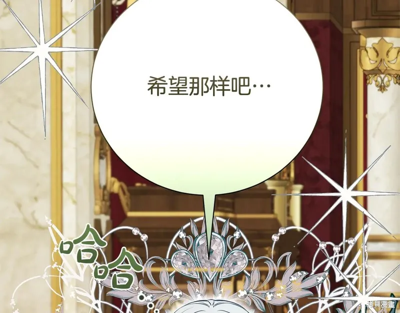 第二任老公太強了，好煩！,第132话,第171张
