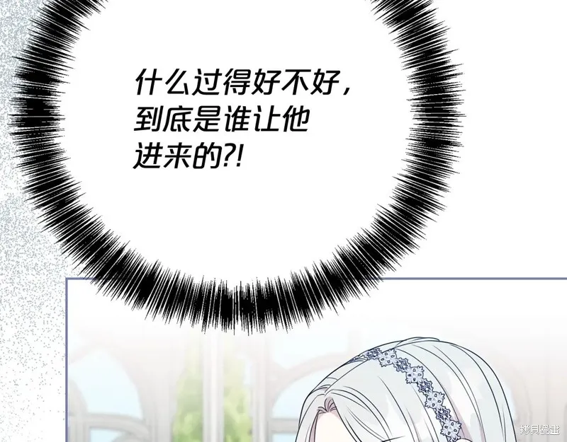 第二任老公太強了，好煩！,第132话,第18张